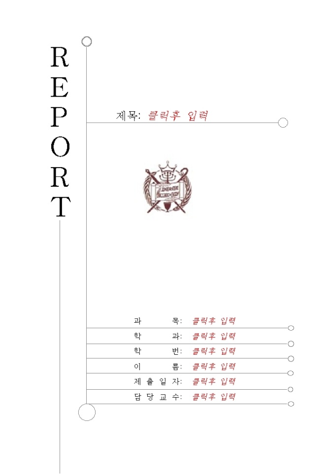 레포트 표지(배뢰아대학원 대학교) 미리보기