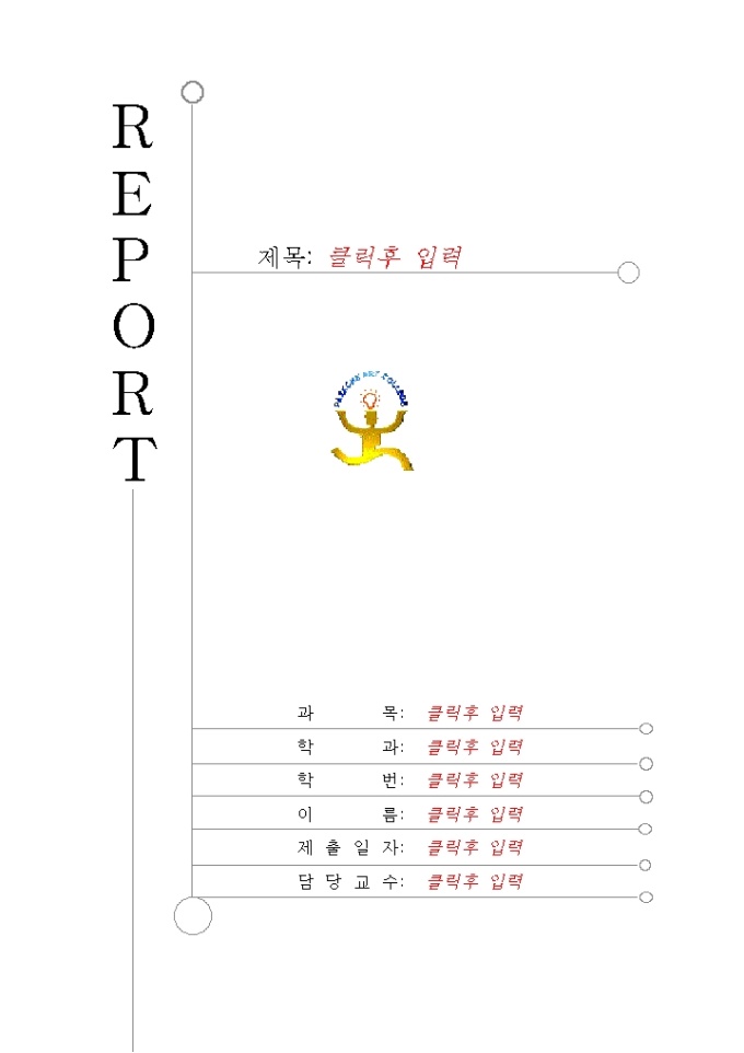레포트표지(백제예술 대학) 미리보기