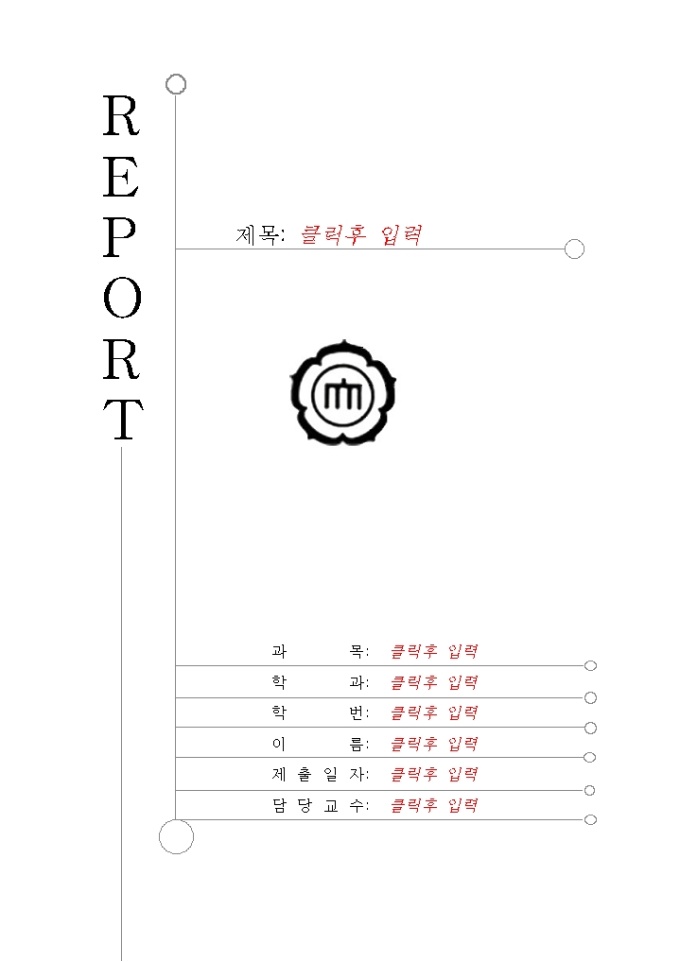 레포트표지(부산여자 대학) 미리보기