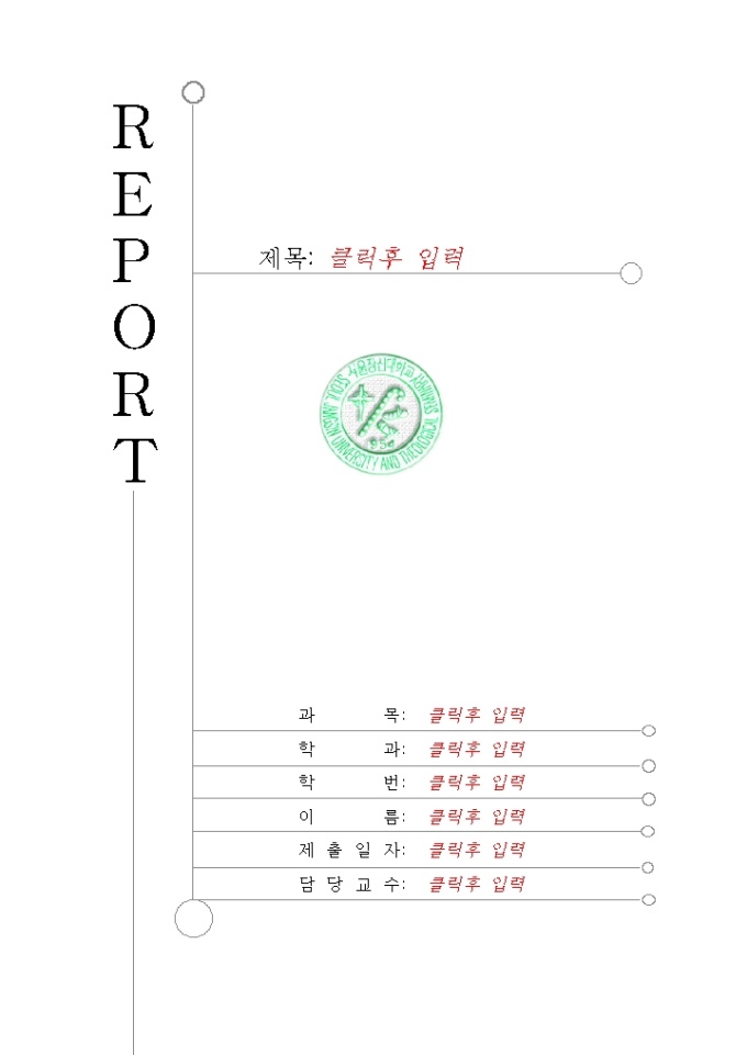레포트 표지(서울장신대학) 미리보기