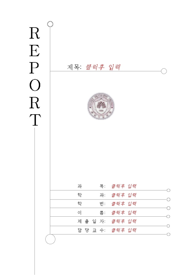 레포트 표지(섬유기능대학) 미리보기