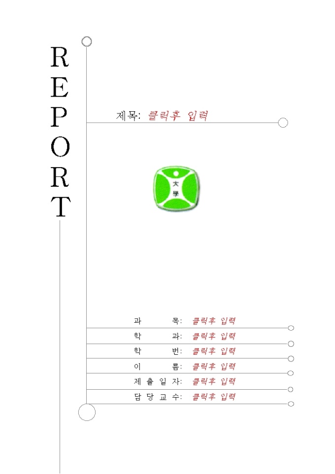 레포트표지(신구대학) 미리보기