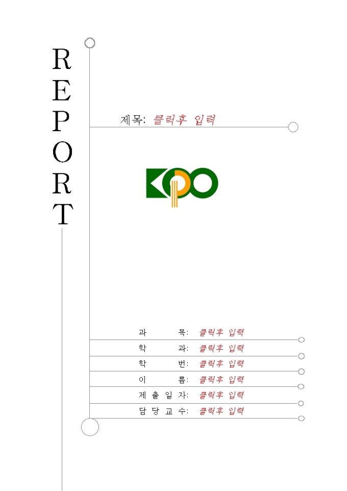 레포트표지(창원기능대학) 미리보기