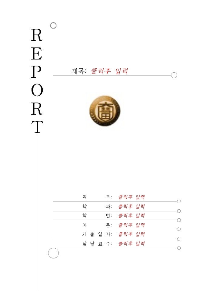 레포트 표지(혜전대학) 미리보기