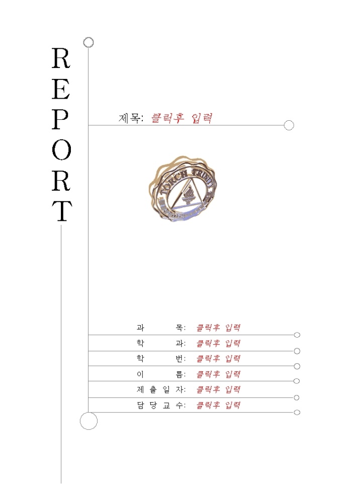 레포트표지(횃불 트리니티 신학대학원 대학교) 미리보기
