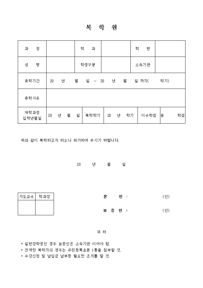 복학원 미리보기