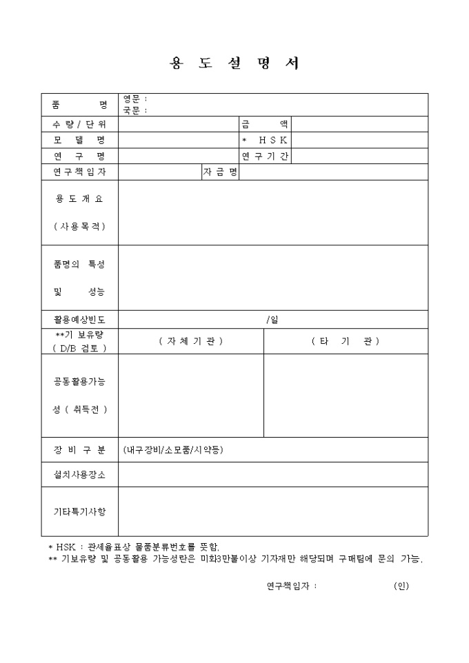 용도 설명서(표서식) 미리보기