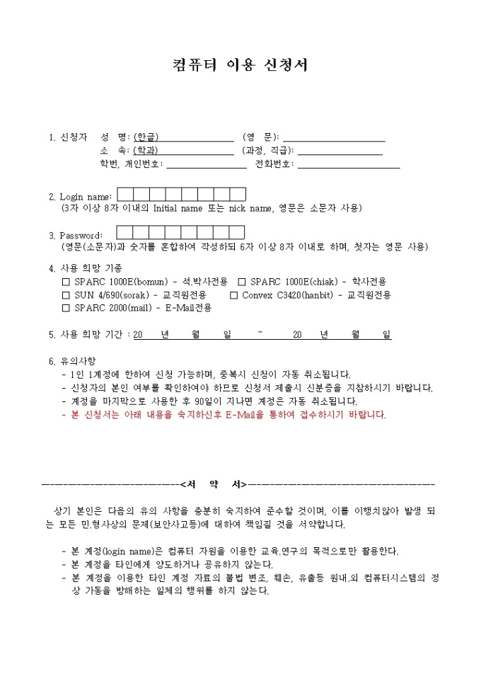 컴퓨터 이용신청서 미리보기