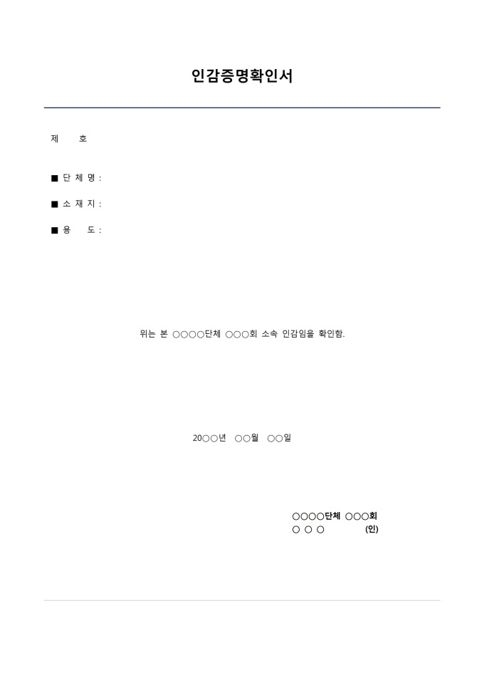 인감증명확인서 미리보기