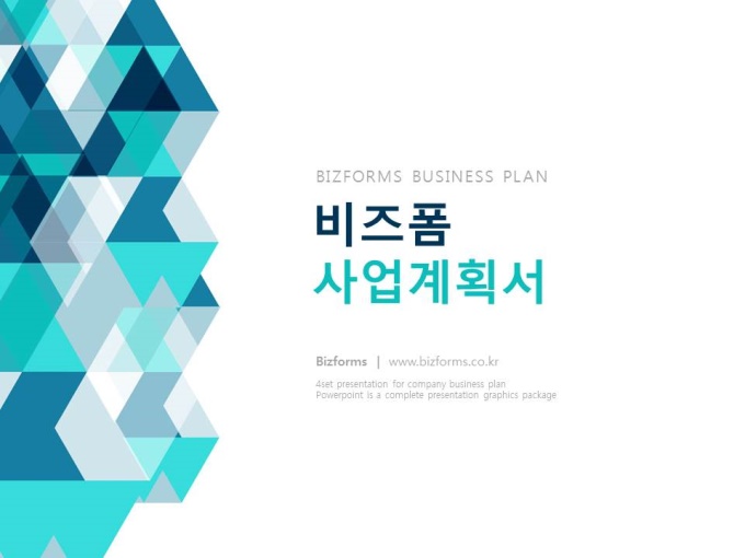 파워포인트배경(아쿠아빛 삼각패턴) 미리보기
