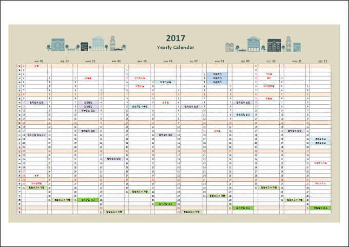 2017년 달력(연간일정,원페이지,스케줄관리) 미리보기