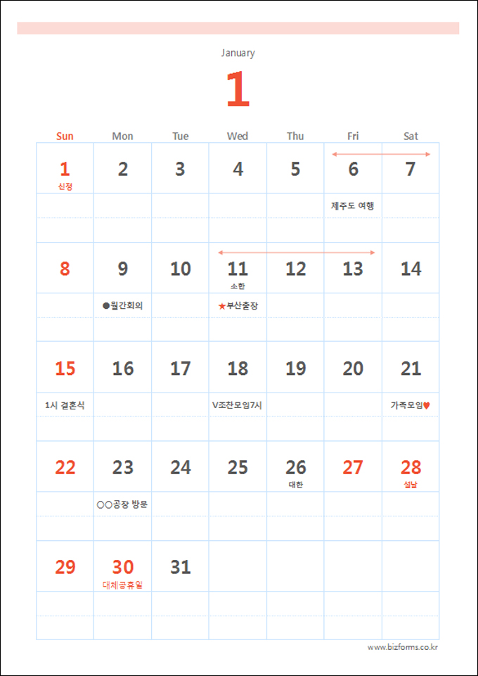 2017년 달력(월별일정,벽부착형) 미리보기