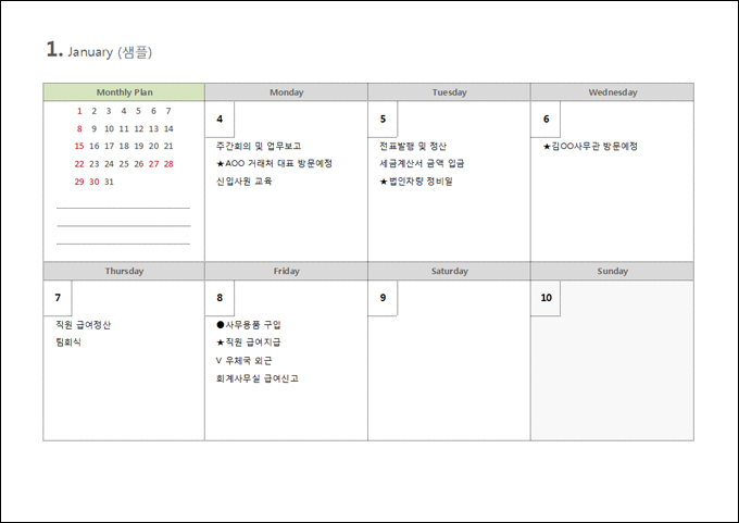 2017년 달력(주간일정,to do list) 미리보기