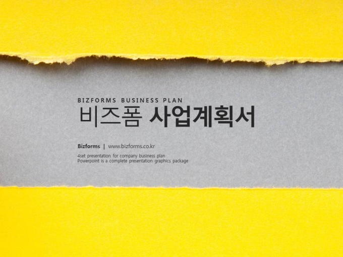파워포인트배경(노란 종이 배경) 미리보기