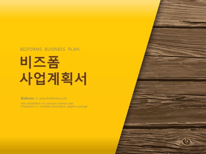 파워포인트배경(나무패턴과 노란바탕) 미리보기
