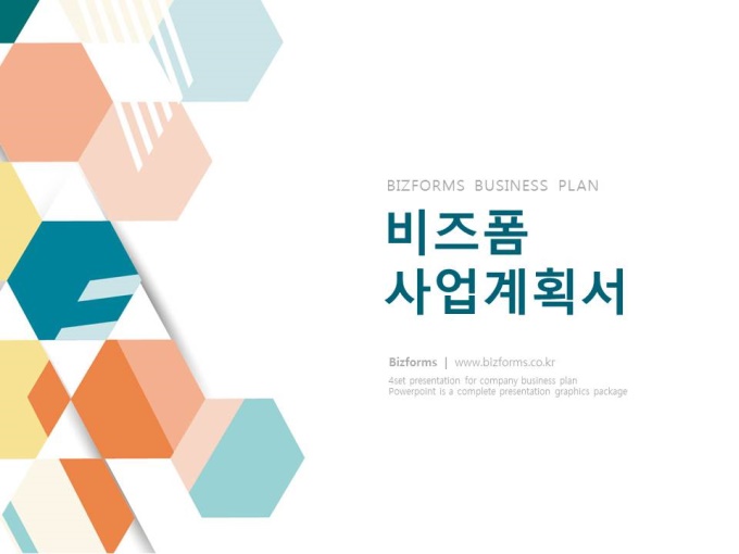 파워포인트배경(파스텔 다각형무늬) 미리보기