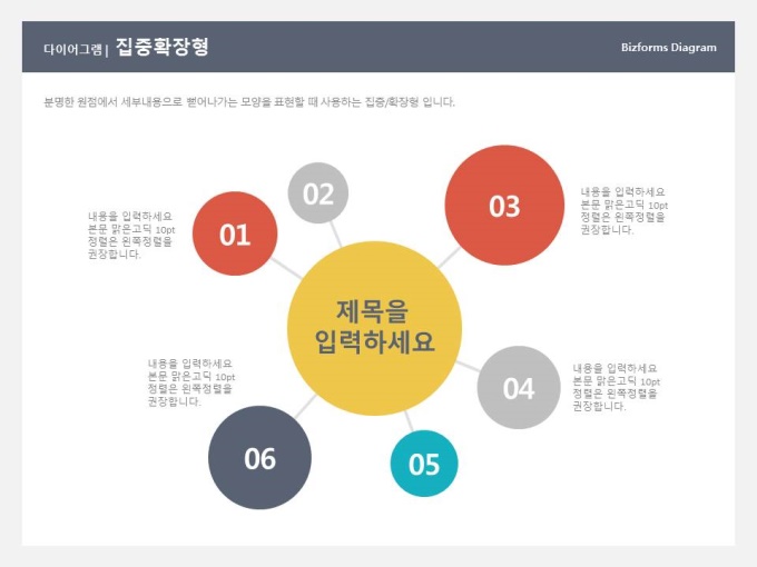 집중확장형(알록달록 집중형) 미리보기