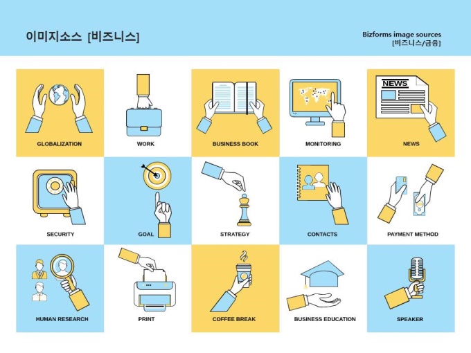 이미지소스(비즈니스02) 미리보기