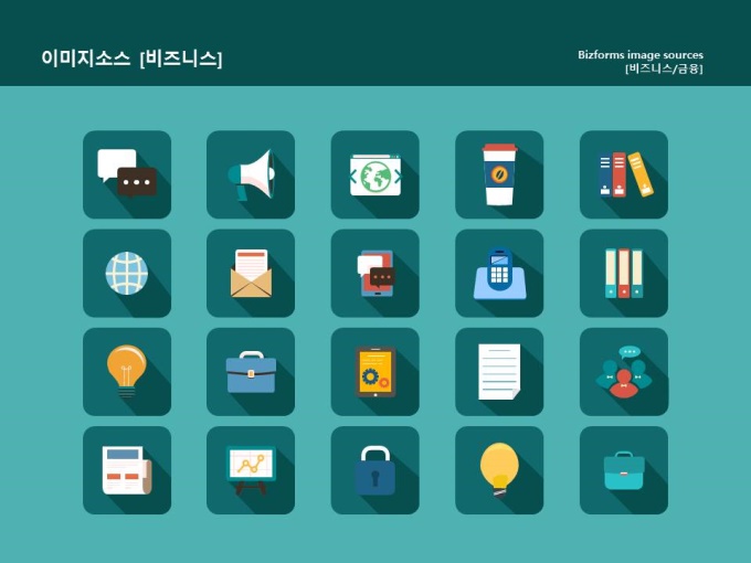 이미지소스(비즈니스05) 미리보기