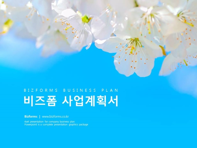 파워포인트배경(봄날의 꽃) 미리보기