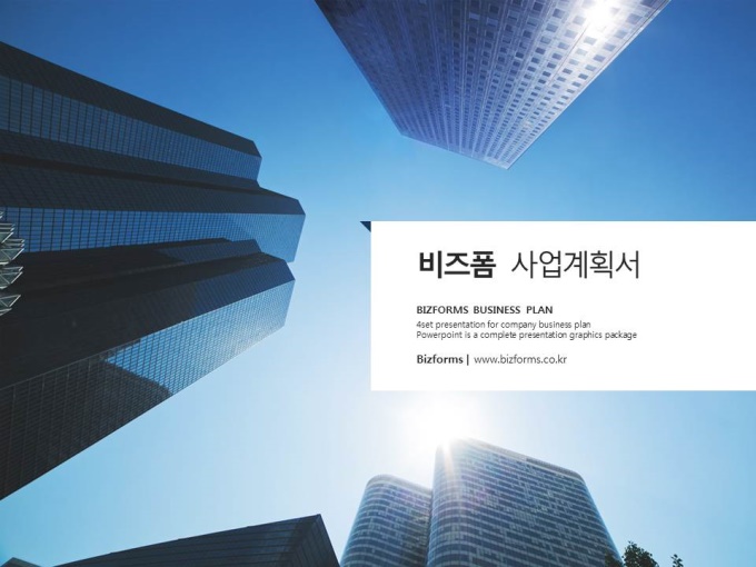 파워포인트배경(빌딩 배경) 미리보기