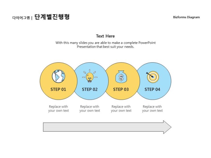 단계별진행형(원과 화살표_3종) 미리보기