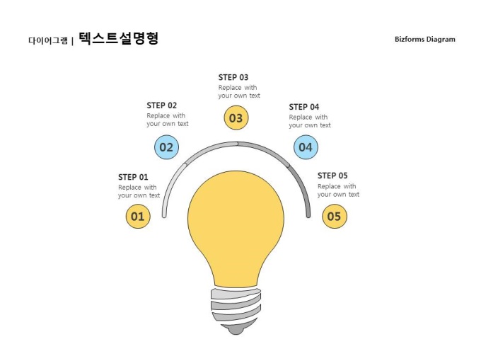 텍스트설명형(전구 아이디어_3종) 미리보기