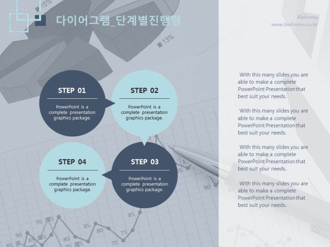 단계별진행형(사진과 말풍선_4종) 미리보기