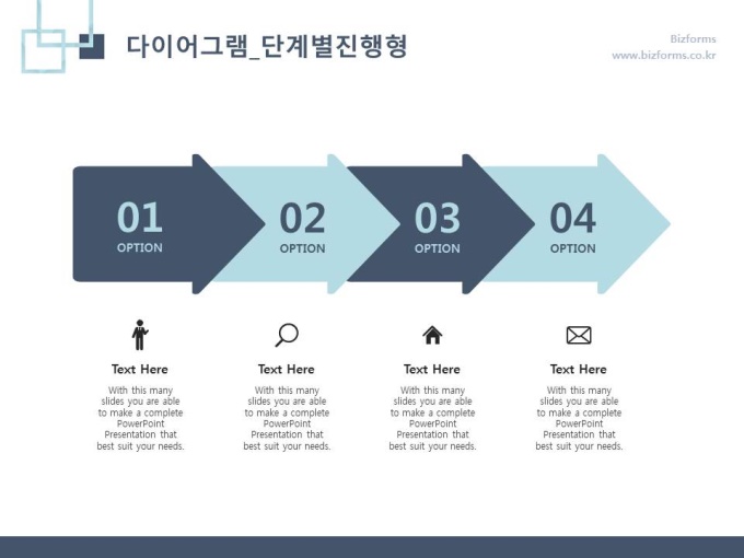 단계별진행형(화살표_4종) 미리보기