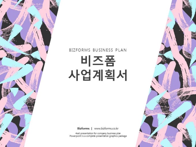 파워포인트배경(보라빛의 화려한 수채화패턴) 미리보기