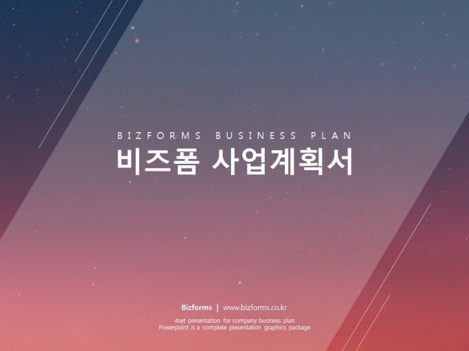 파워포인트배경(심플한 붉은빛의 밤하늘) 미리보기