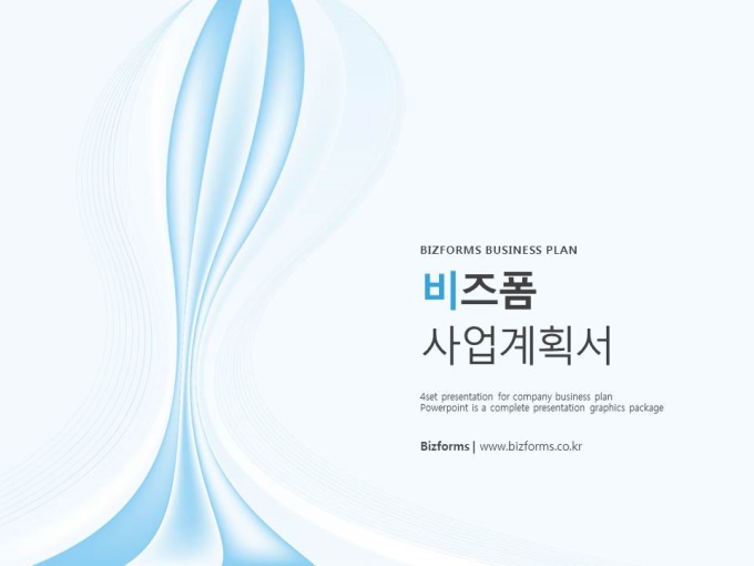 파워포인트배경(하늘색 물결) 미리보기