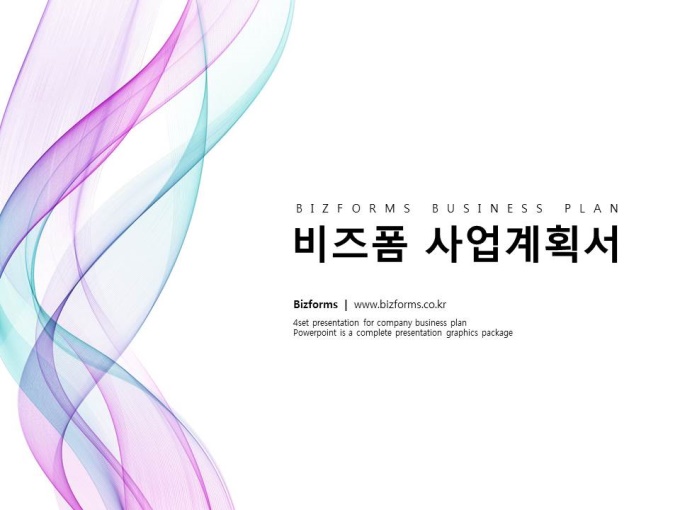 파워포인트배경(보라빛 그라데이션 그래픽) 미리보기