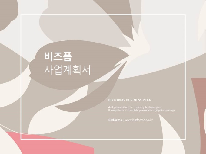 파워포인트배경(꽃과 도자기) 미리보기