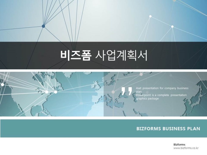 파워포인트배경(지구 네트워크) 미리보기