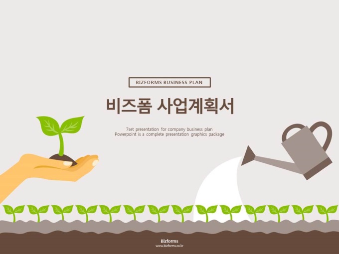 파워포인트배경(농사) 미리보기