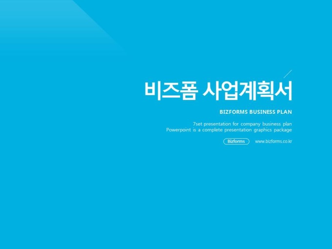 파워포인트배경(심플배경 하늘색) 미리보기