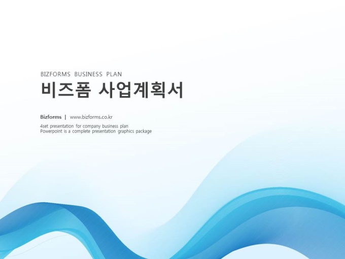 파워포인트배경(푸른 물결그래픽) 미리보기