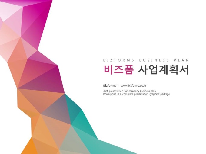 파워포인트배경(심플한 삼각기둥) 미리보기