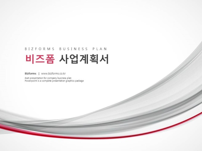 파워포인트배경(회색곡선과 붉은곡선) 미리보기