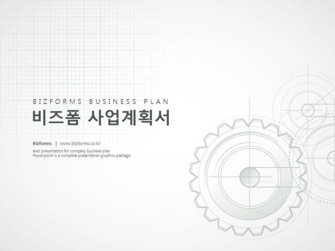 파워포인트배경(톱니바퀴 일러스트배경) 미리보기
