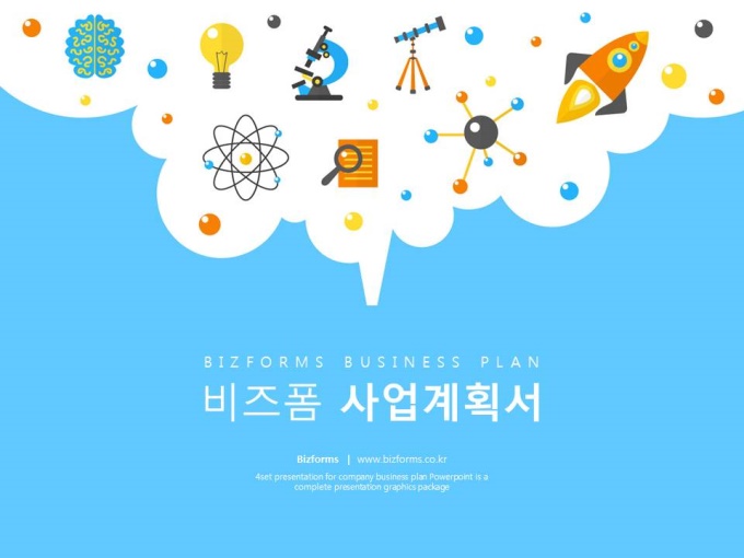 파워포인트배경(교육 일러스트배경) 미리보기