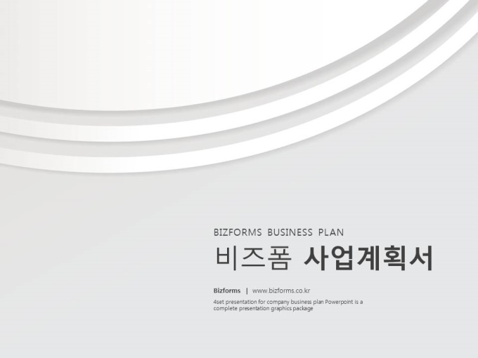 파워포인트배경(심플한 둥근 그레이배경) 미리보기