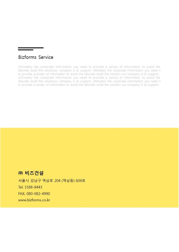 건축 공사지명원 (심플 노랑) 미리보기