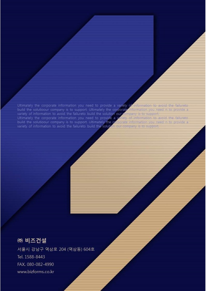 건축 공사지명원 (사선패턴) 미리보기