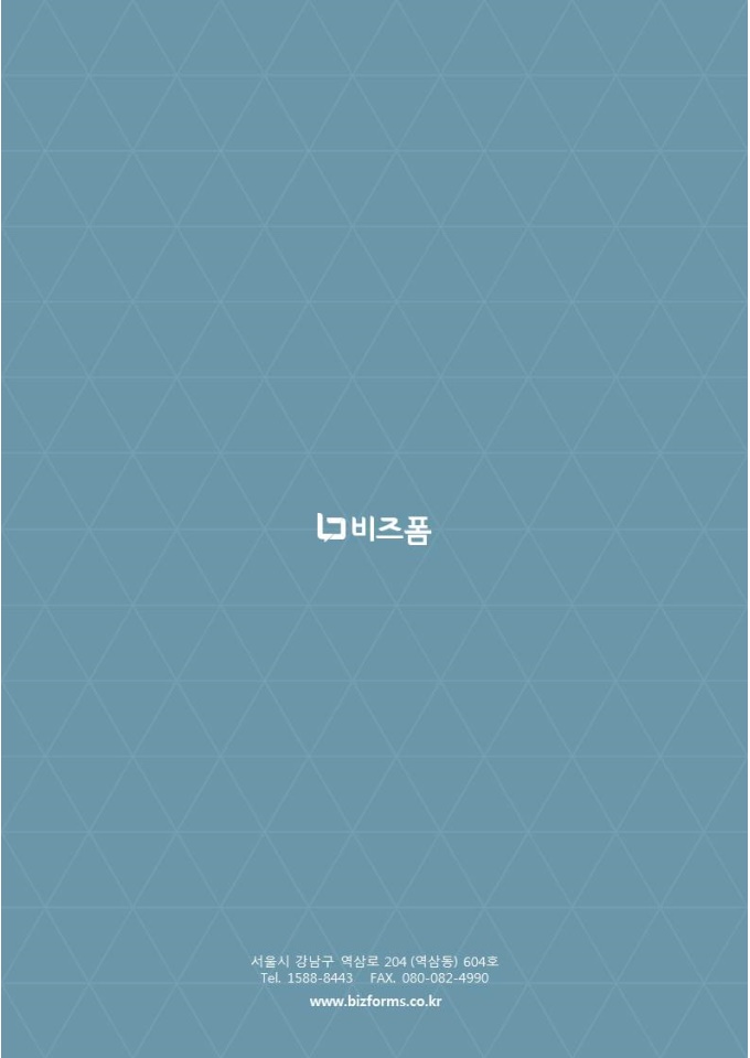 용역분야 공사지명원 (푸른 삼각패턴) 미리보기