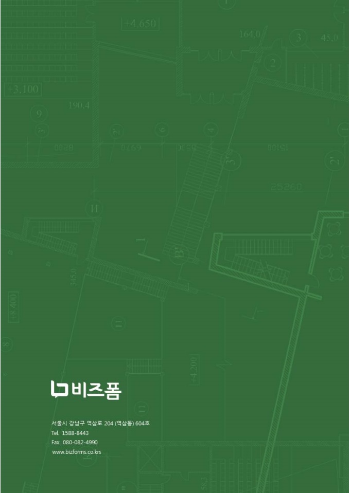 조경 공사지명원 (녹색 꽃잎) 미리보기