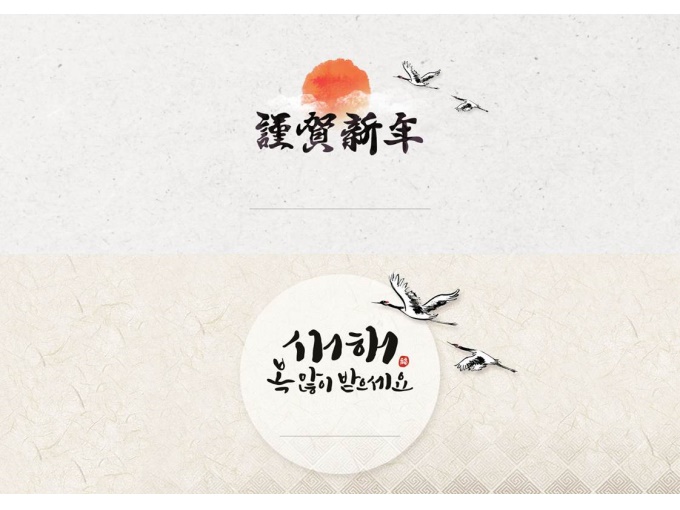디자인템플릿(새해_근하신년택) 미리보기