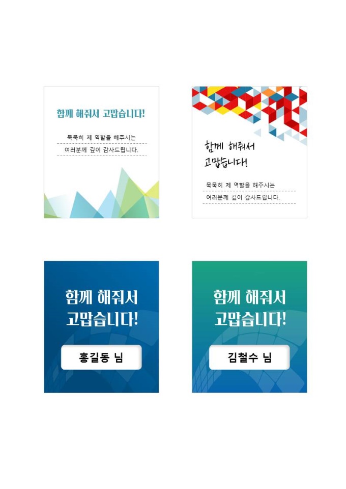 근로자의날(라벨지02) 미리보기