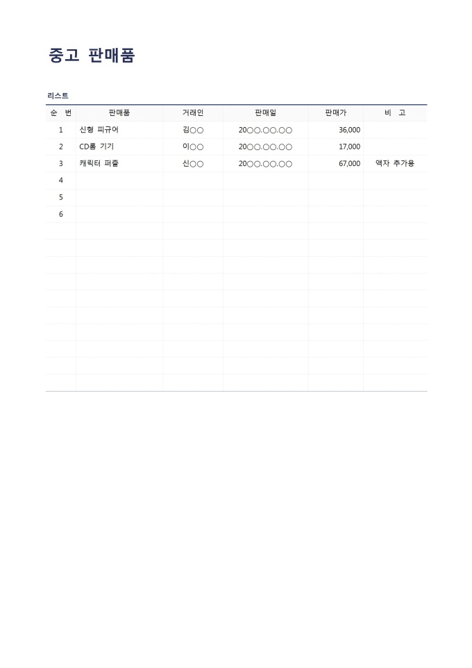 중고 판매품 미리보기